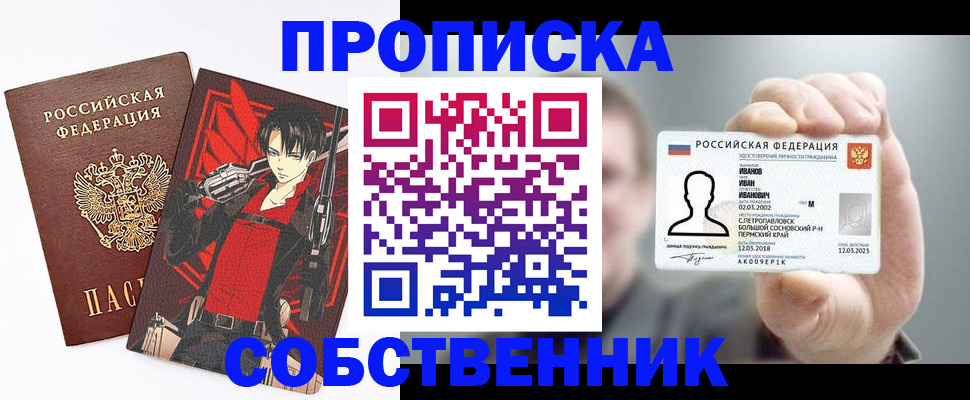 прописка в квартире в Кирово-Чепецке