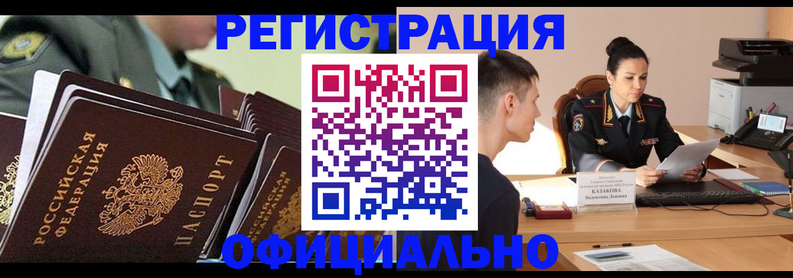 временная регистрация недорого в Кирово-Чепецке
