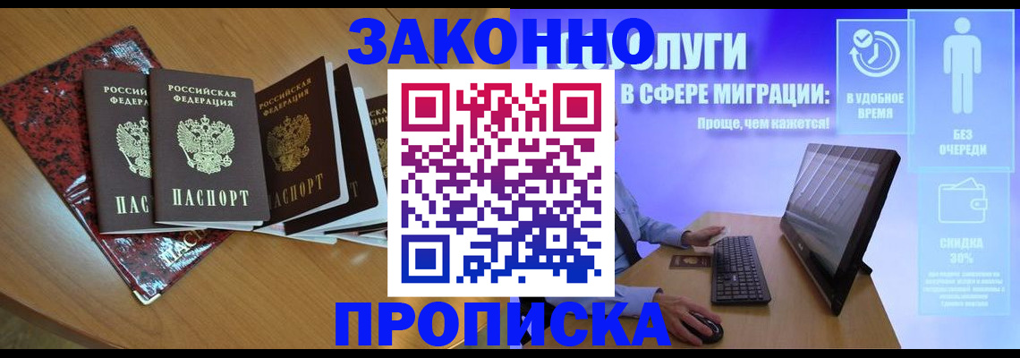 временная регистрация недорого в Кирово-Чепецке